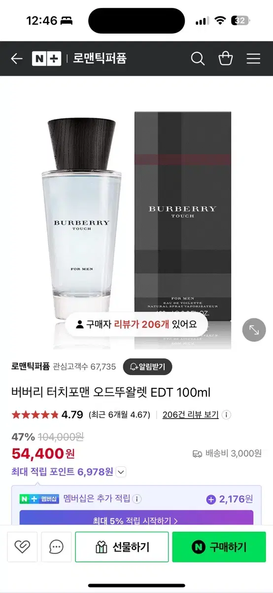 버버리 터치포맨 100ml